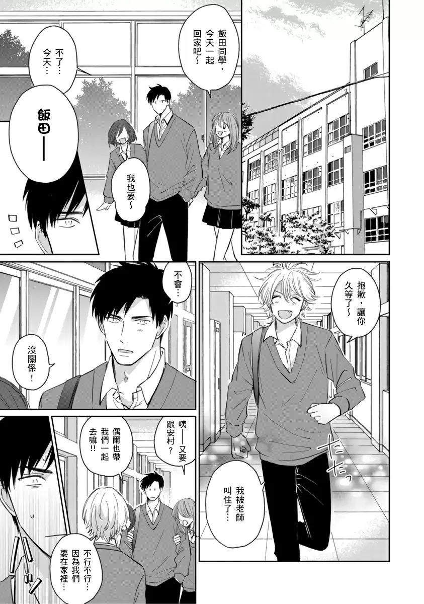 【中文免費成人H漫】你真的好白癡可愛到不行 【免費A漫、H漫、禁漫】完本、單行本H漫 55