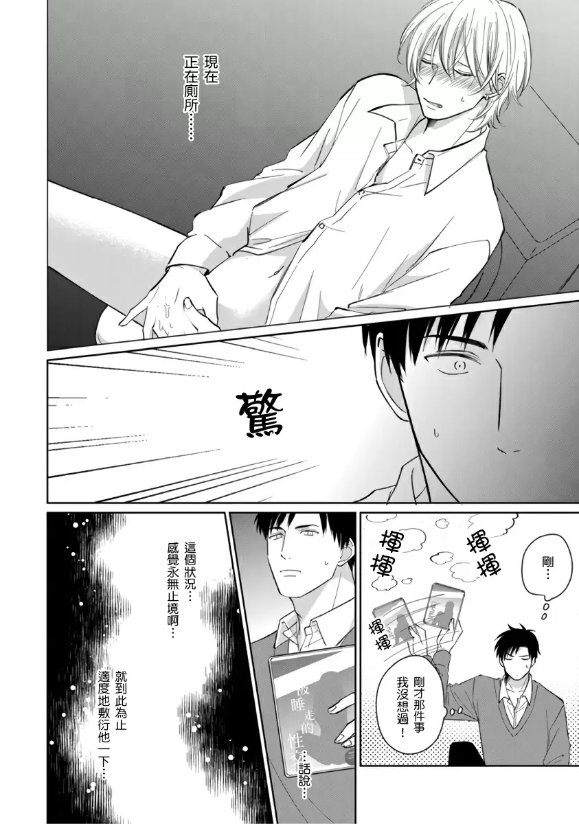 【中文免費成人H漫】你真的好白癡可愛到不行 【免費A漫、H漫、禁漫】完本、單行本H漫 60