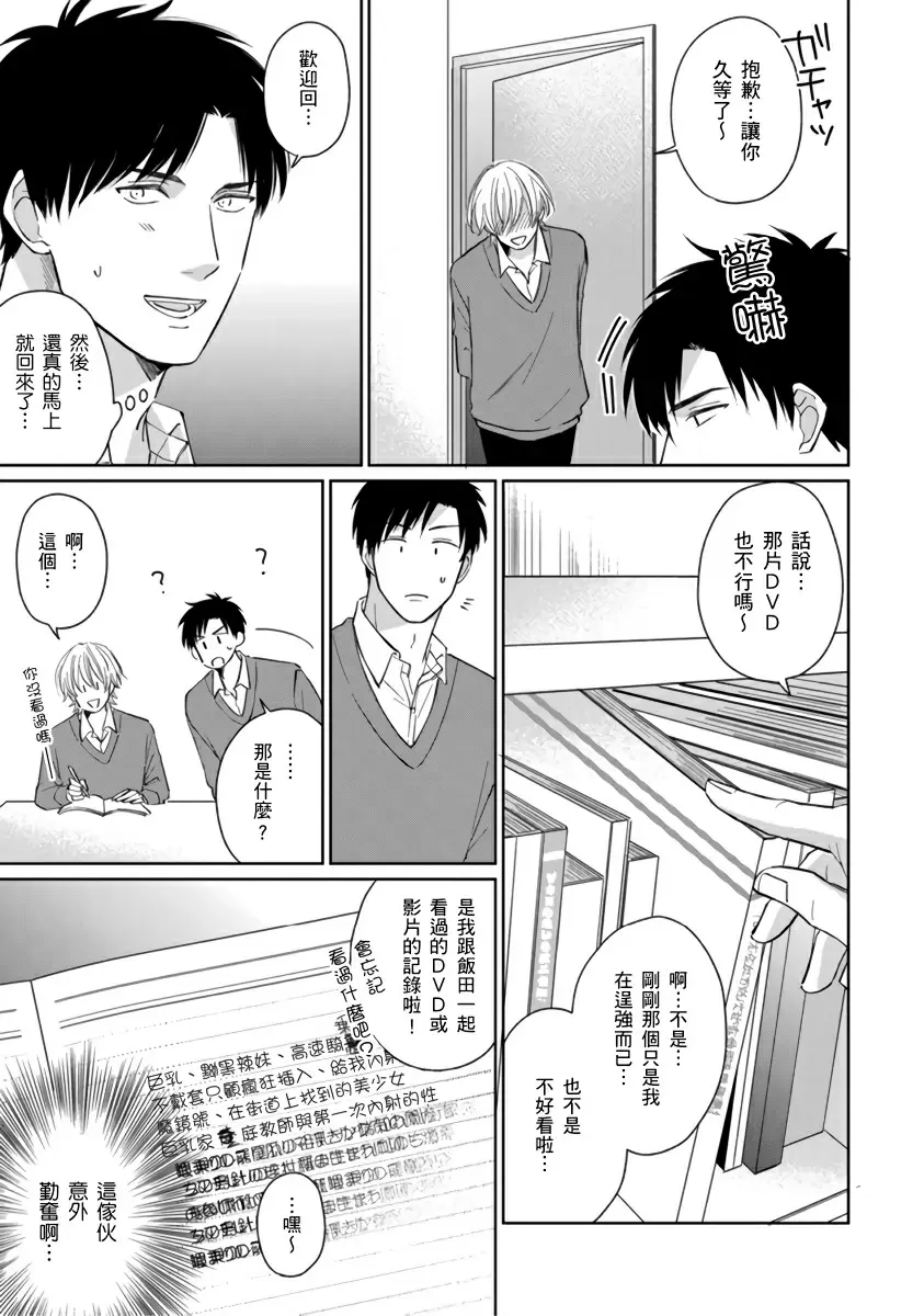 【中文免費成人H漫】你真的好白癡可愛到不行 【免費A漫、H漫、禁漫】完本、單行本H漫 61