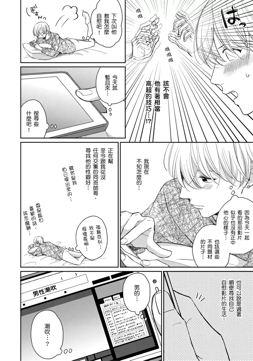【中文免費成人H漫】你真的好白癡可愛到不行 【免費A漫、H漫、禁漫】完本、單行本H漫 69