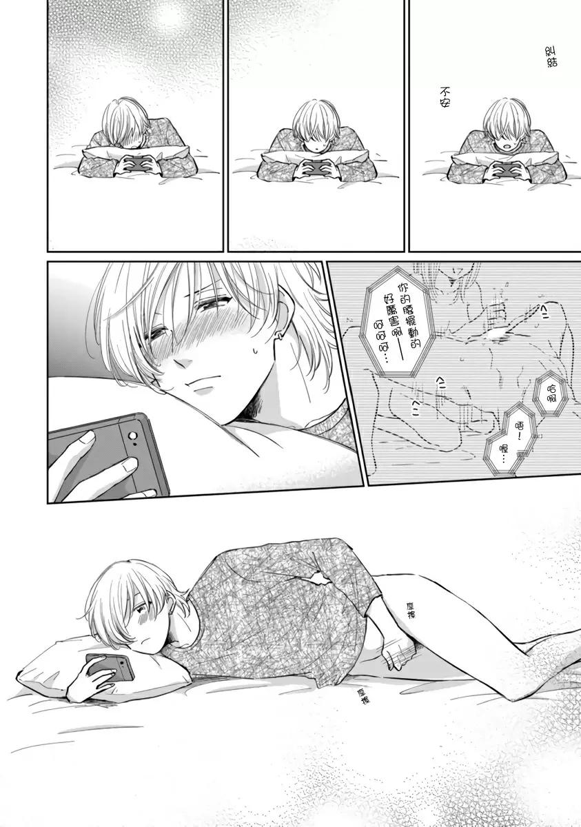 【中文免費成人H漫】你真的好白癡可愛到不行 【免費A漫、H漫、禁漫】完本、單行本H漫 71