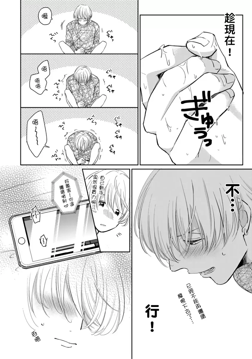 【中文免費成人H漫】你真的好白癡可愛到不行 【免費A漫、H漫、禁漫】完本、單行本H漫 73