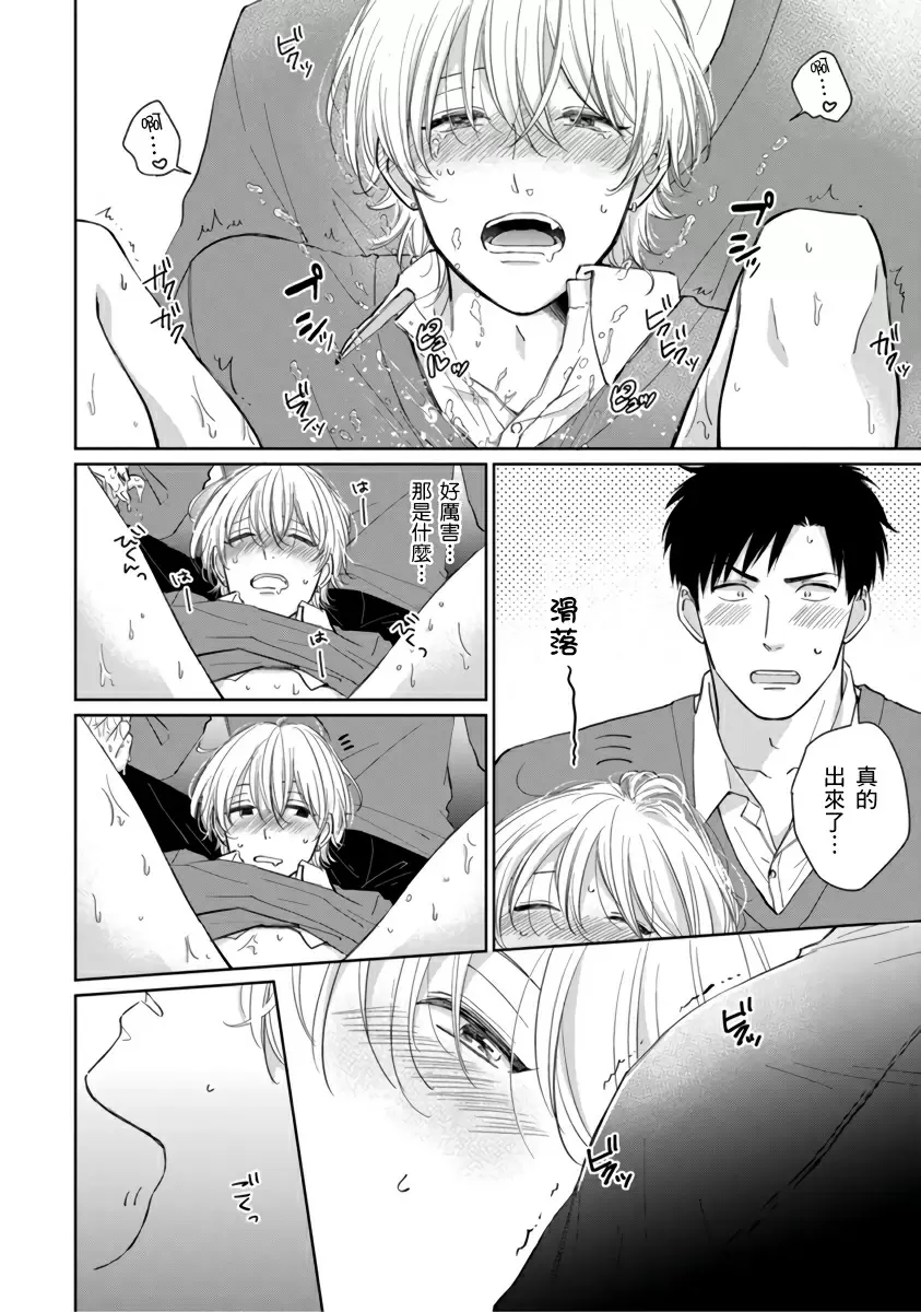 【中文免費成人H漫】你真的好白癡可愛到不行 【免費A漫、H漫、禁漫】完本、單行本H漫 89