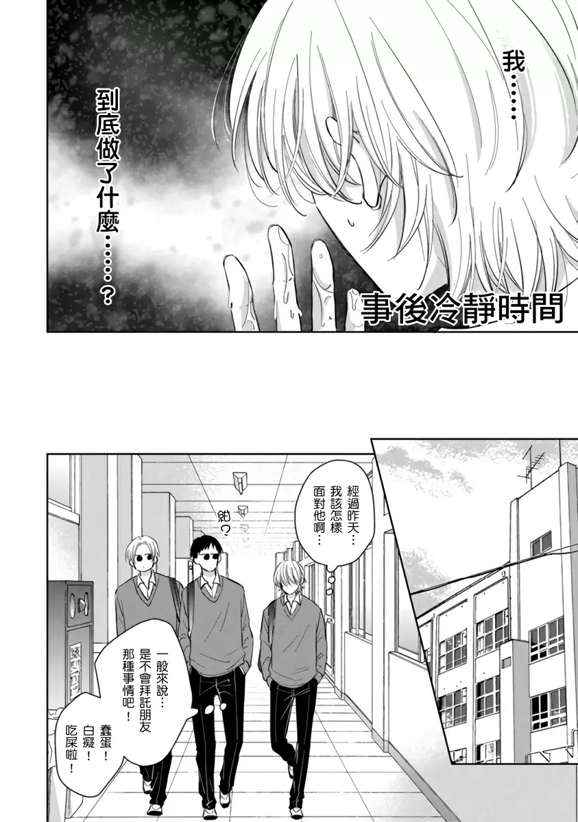 【中文免費成人H漫】你真的好白癡可愛到不行 【免費A漫、H漫、禁漫】完本、單行本H漫 93
