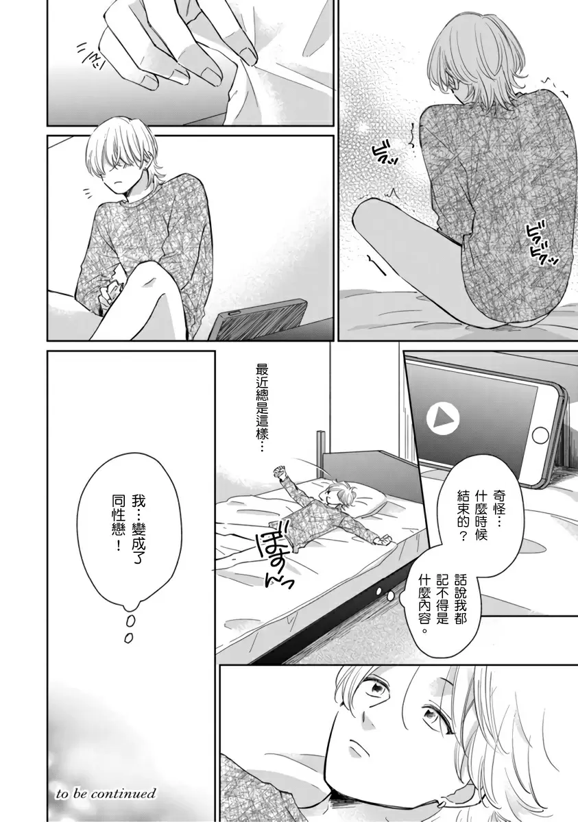 【中文免費成人H漫】你真的好白癡可愛到不行 【免費A漫、H漫、禁漫】完本、單行本H漫 99