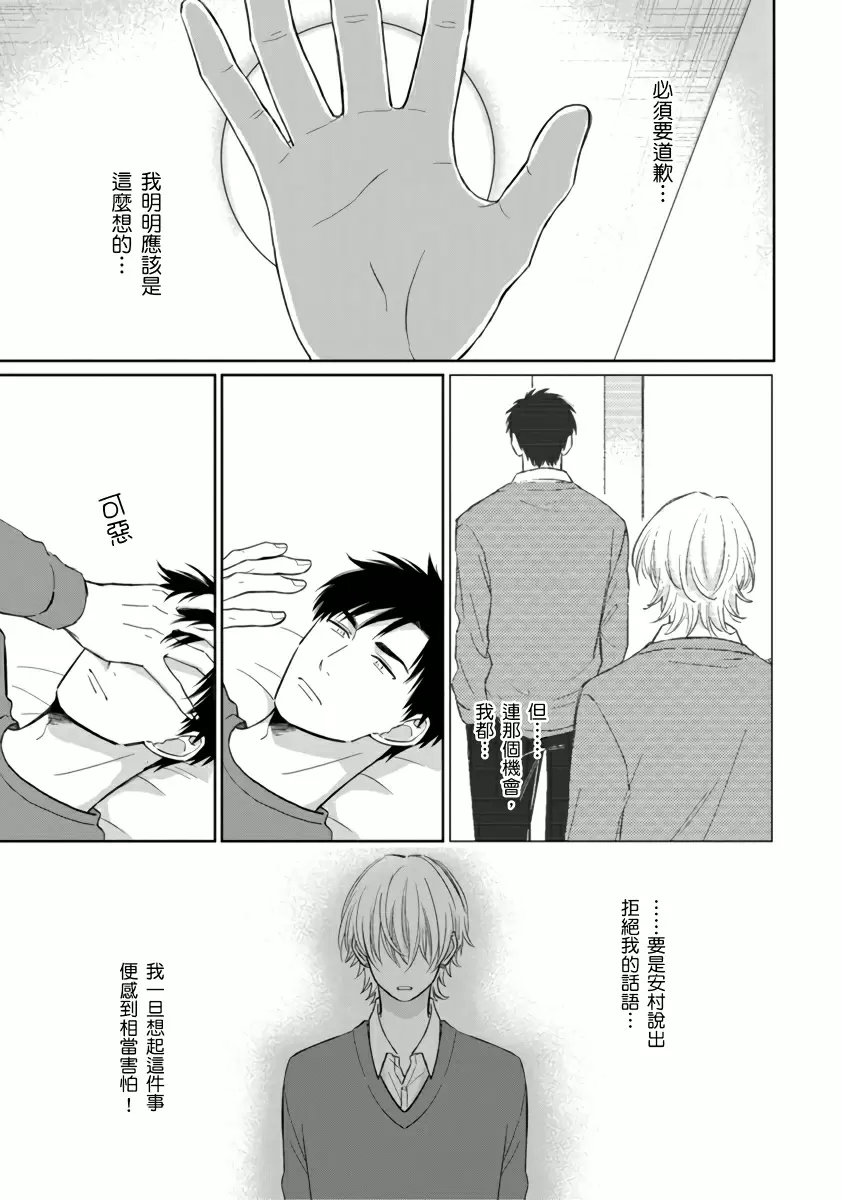 【中文免費成人H漫】你真的好白癡可愛到不行 【免費A漫、H漫、禁漫】完本、單行本H漫 105