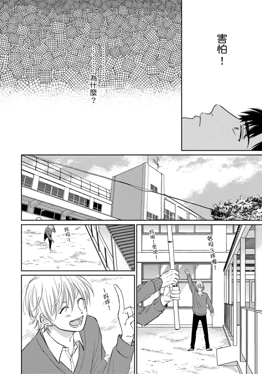 【中文免費成人H漫】你真的好白癡可愛到不行 【免費A漫、H漫、禁漫】完本、單行本H漫 106