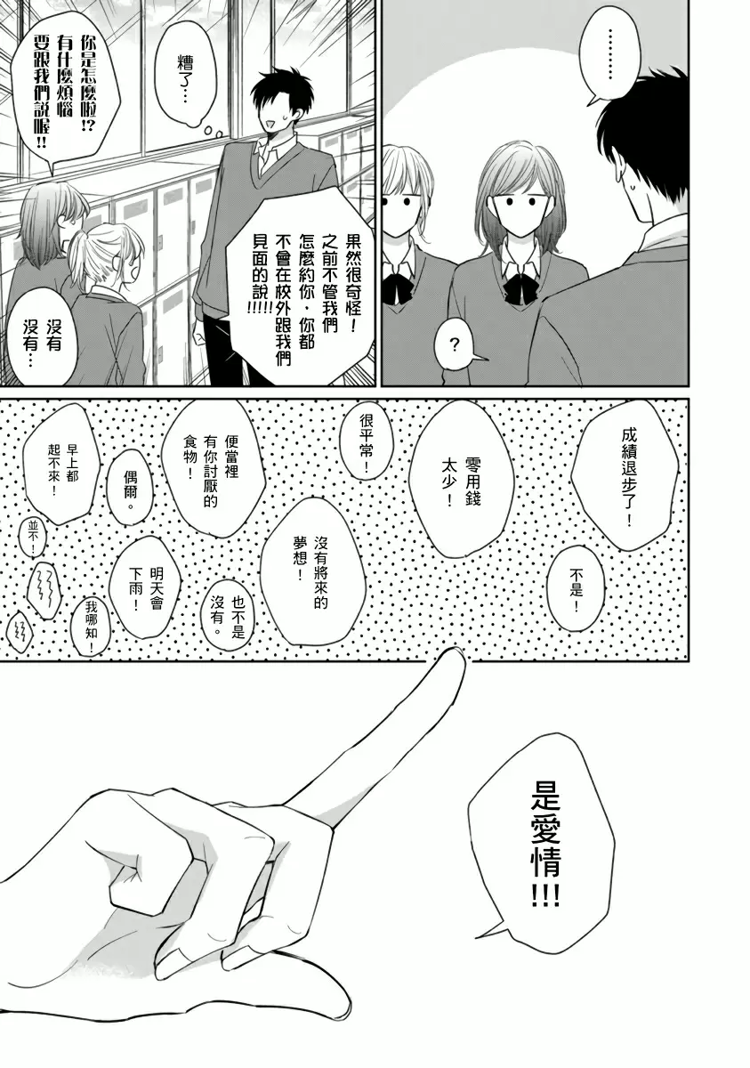 【中文免費成人H漫】你真的好白癡可愛到不行 【免費A漫、H漫、禁漫】完本、單行本H漫 109