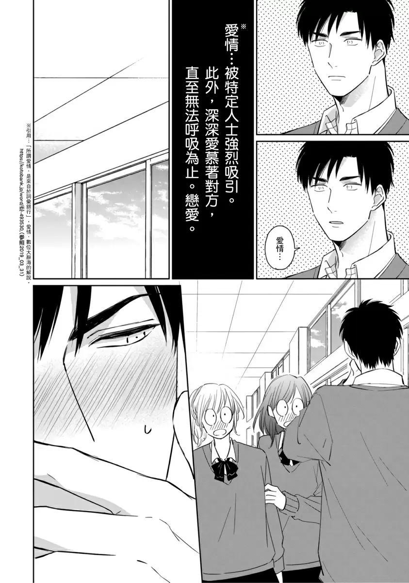 【中文免費成人H漫】你真的好白癡可愛到不行 【免費A漫、H漫、禁漫】完本、單行本H漫 110