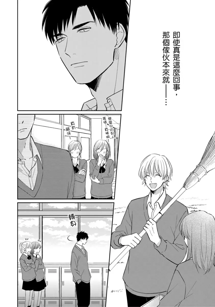 【中文免費成人H漫】你真的好白癡可愛到不行 【免費A漫、H漫、禁漫】完本、單行本H漫 112