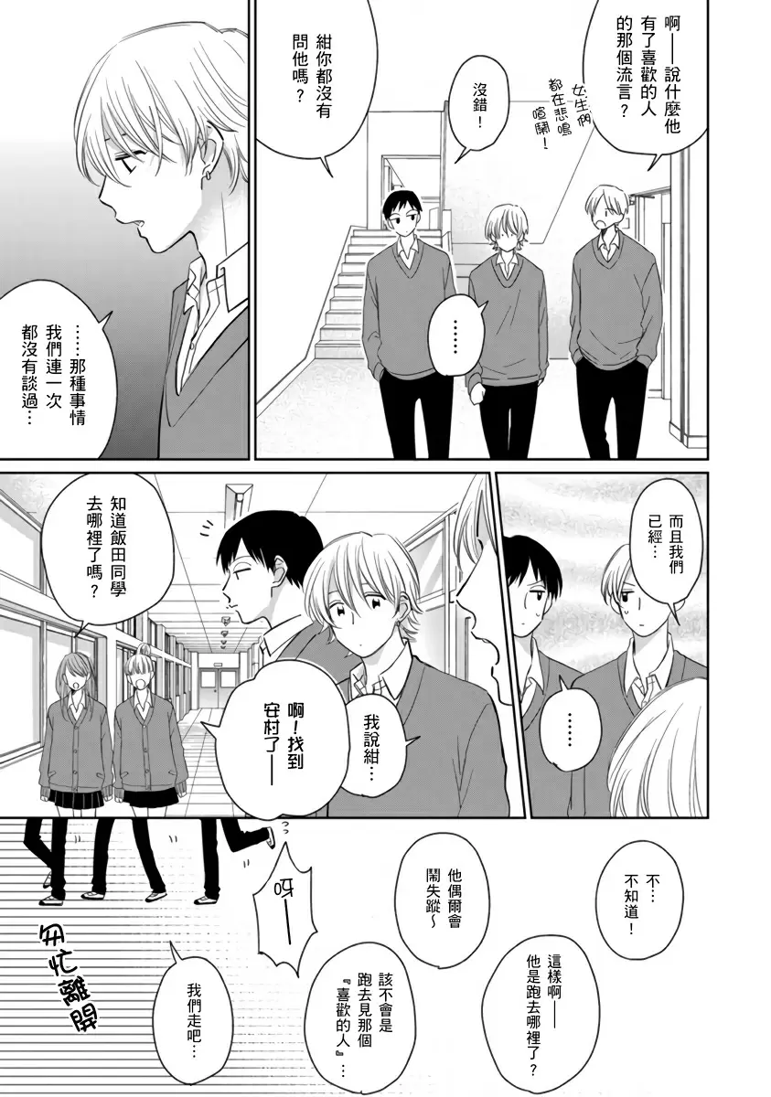 【中文免費成人H漫】你真的好白癡可愛到不行 【免費A漫、H漫、禁漫】完本、單行本H漫 115
