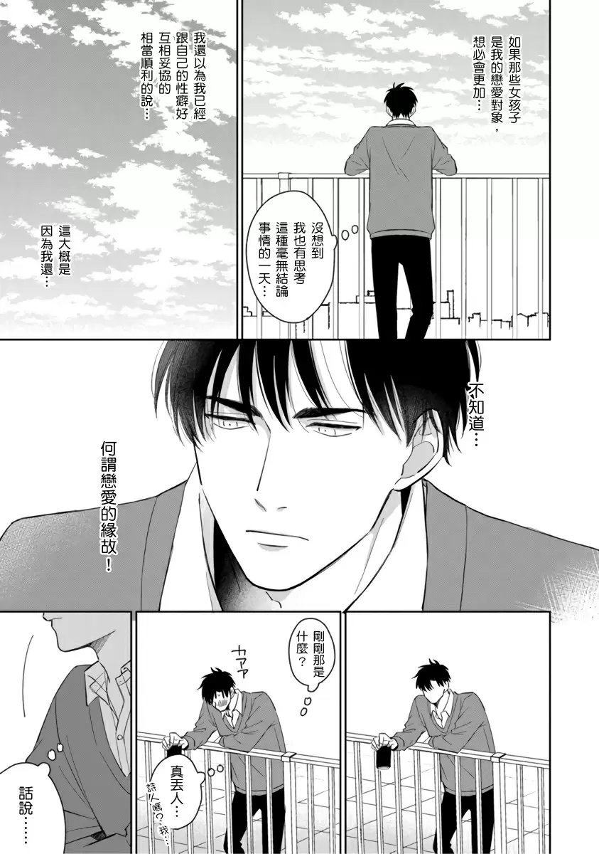 【中文免費成人H漫】你真的好白癡可愛到不行 【免費A漫、H漫、禁漫】完本、單行本H漫 117