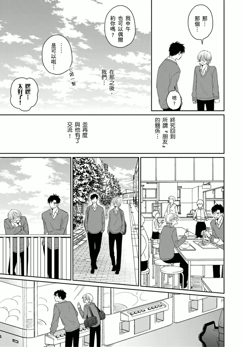 【中文免費成人H漫】你真的好白癡可愛到不行 【免費A漫、H漫、禁漫】完本、單行本H漫 127