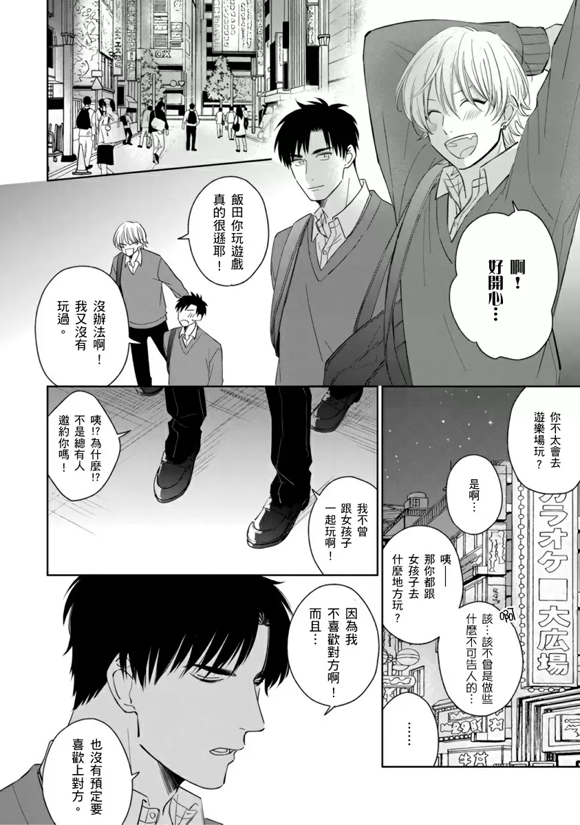 【中文免費成人H漫】你真的好白癡可愛到不行 【免費A漫、H漫、禁漫】完本、單行本H漫 128