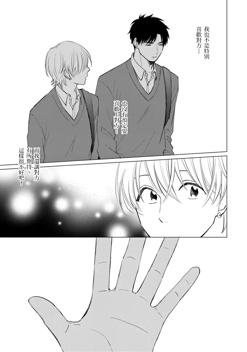 【中文免費成人H漫】你真的好白癡可愛到不行 【免費A漫、H漫、禁漫】完本、單行本H漫 135