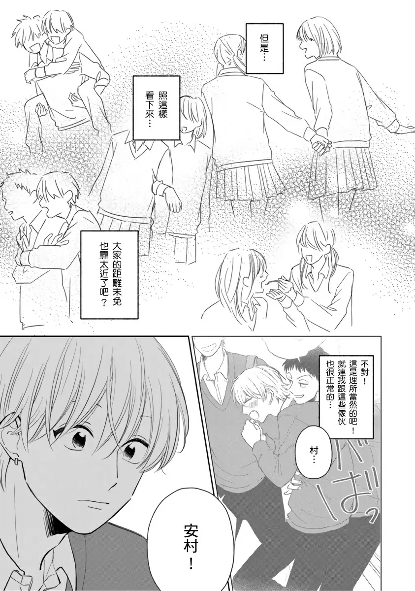 【中文免費成人H漫】你真的好白癡可愛到不行 【免費A漫、H漫、禁漫】完本、單行本H漫 145