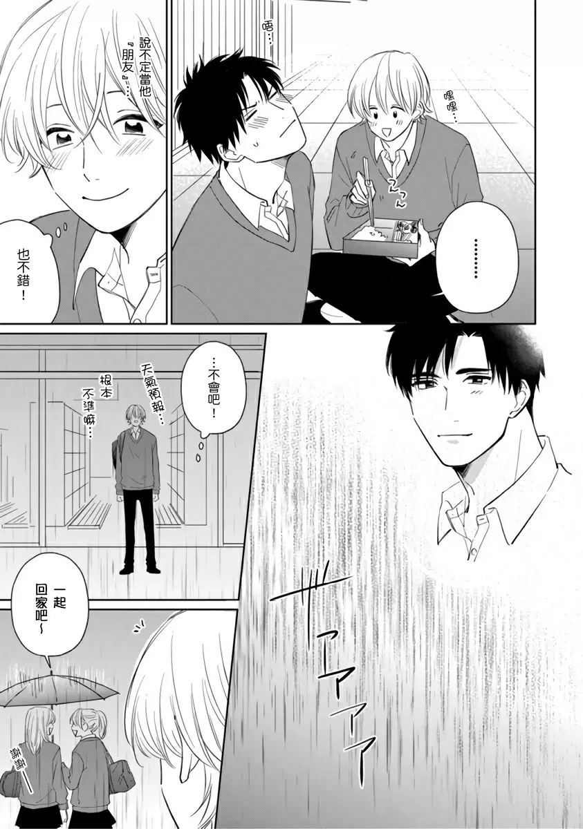 【中文免費成人H漫】你真的好白癡可愛到不行 【免費A漫、H漫、禁漫】完本、單行本H漫 149