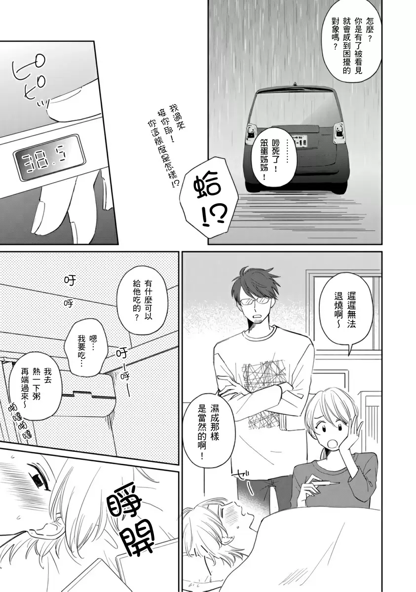 【中文免費成人H漫】你真的好白癡可愛到不行 【免費A漫、H漫、禁漫】完本、單行本H漫 153