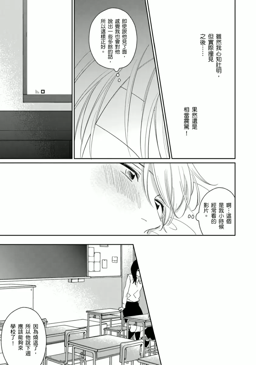 【中文免費成人H漫】你真的好白癡可愛到不行 【免費A漫、H漫、禁漫】完本、單行本H漫 155