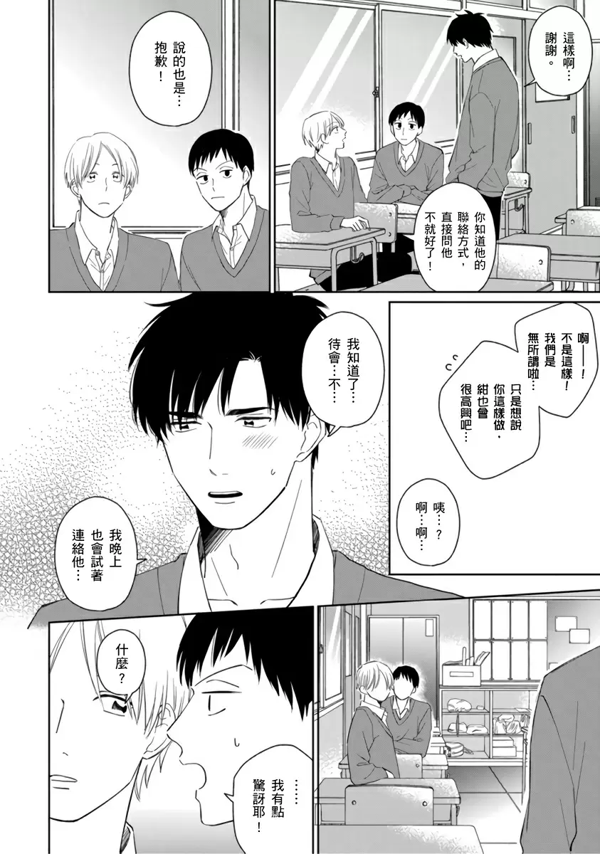 【中文免費成人H漫】你真的好白癡可愛到不行 【免費A漫、H漫、禁漫】完本、單行本H漫 156