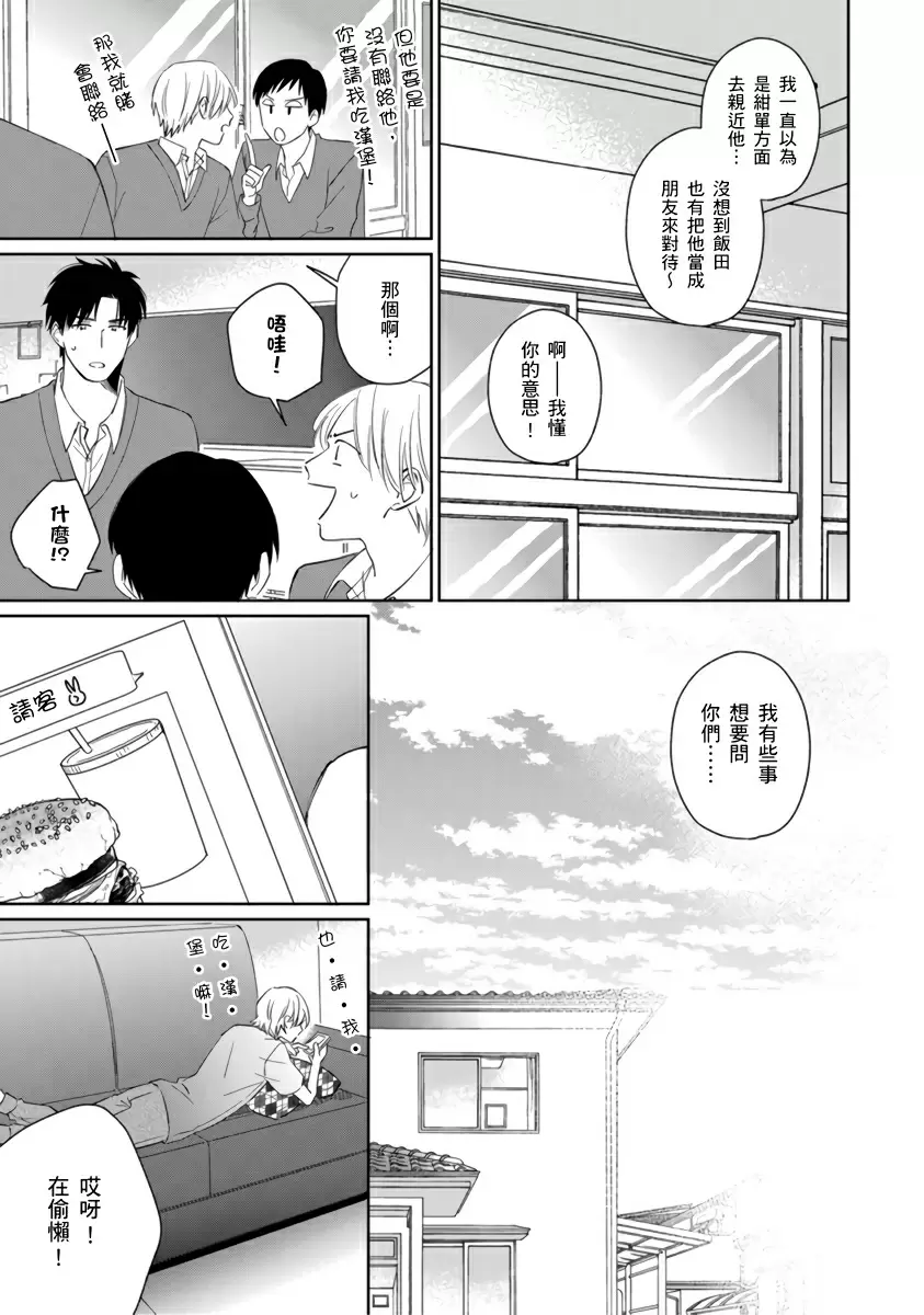 【中文免費成人H漫】你真的好白癡可愛到不行 【免費A漫、H漫、禁漫】完本、單行本H漫 157