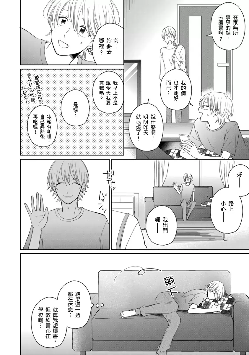 【中文免費成人H漫】你真的好白癡可愛到不行 【免費A漫、H漫、禁漫】完本、單行本H漫 158