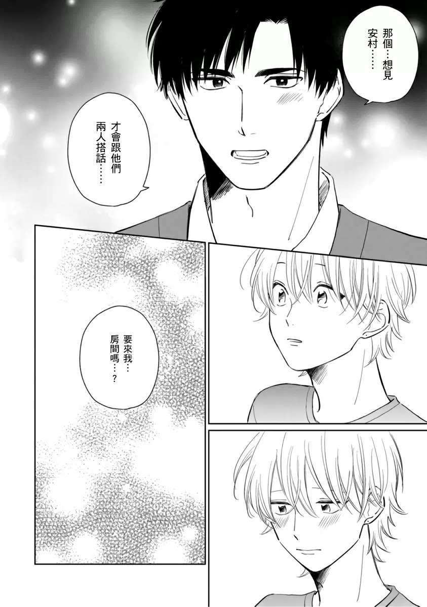 【中文免費成人H漫】你真的好白癡可愛到不行 【免費A漫、H漫、禁漫】完本、單行本H漫 162