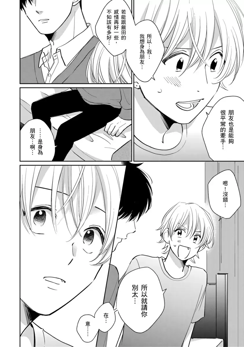 【中文免費成人H漫】你真的好白癡可愛到不行 【免費A漫、H漫、禁漫】完本、單行本H漫 166