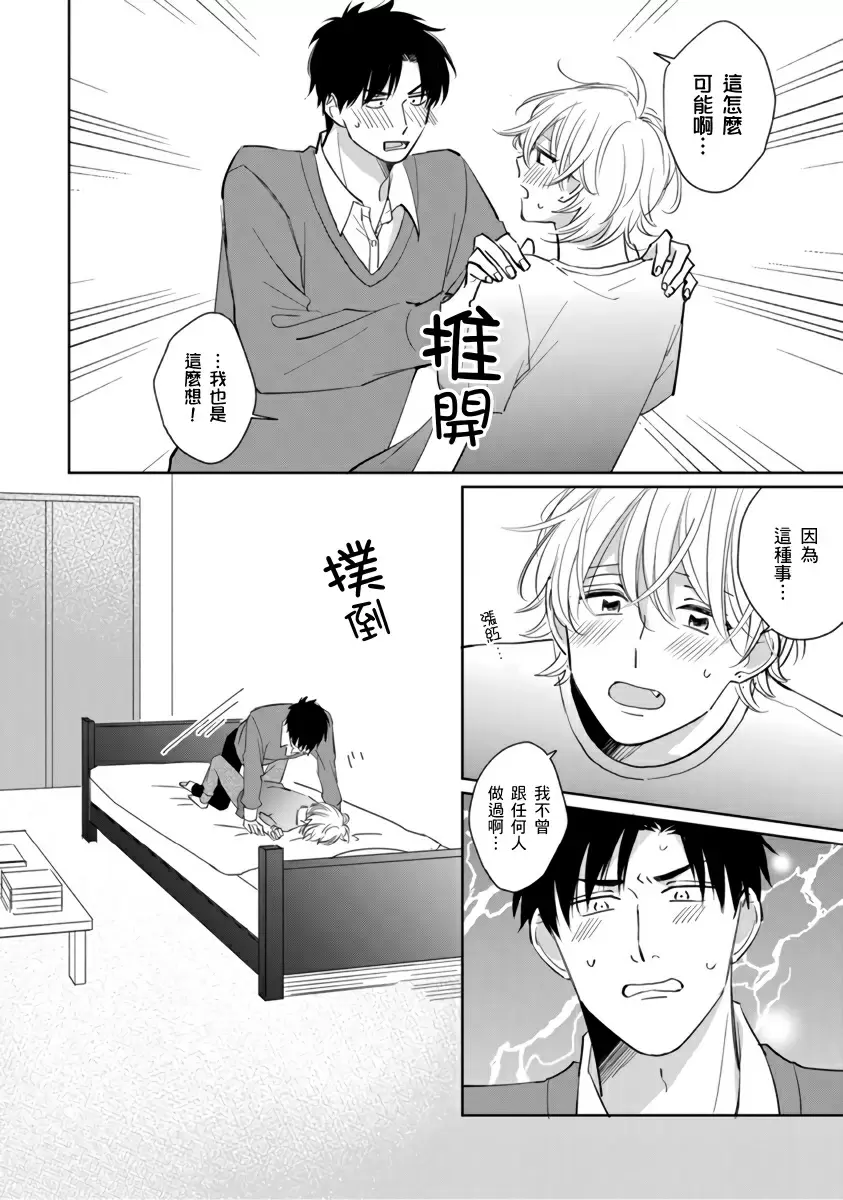 【中文免費成人H漫】你真的好白癡可愛到不行 【免費A漫、H漫、禁漫】完本、單行本H漫 174