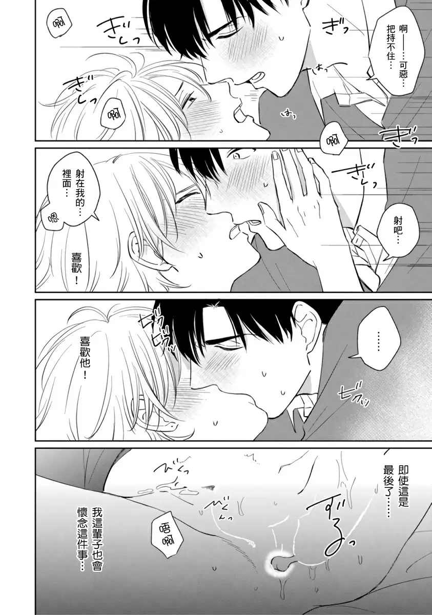 【中文免費成人H漫】你真的好白癡可愛到不行 【免費A漫、H漫、禁漫】完本、單行本H漫 182