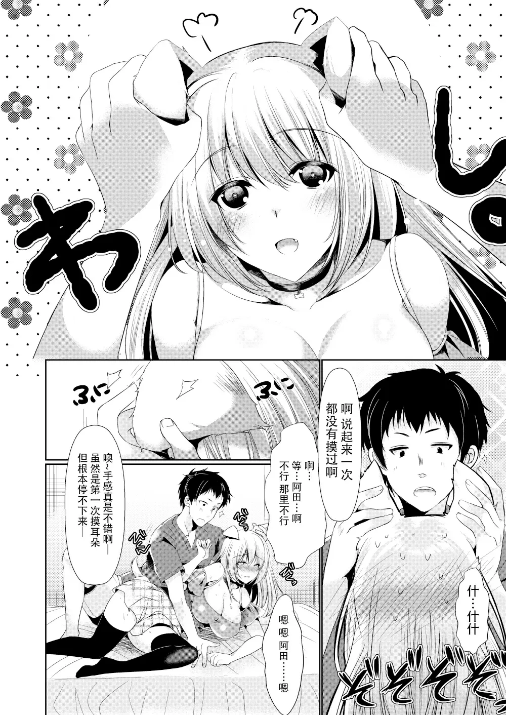[ほほいほい (ひなづか凉)] 幼なじみ彼女スイッチ [R18禁中文免费H漫] 【免费中文A漫、H漫、禁漫】单行本、完本H漫 5
