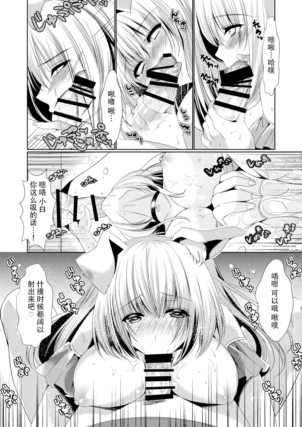 [ほほいほい (ひなづか凉)] 幼なじみ彼女スイッチ [R18禁中文免费H漫] 【免费中文A漫、H漫、禁漫】单行本、完本H漫 11