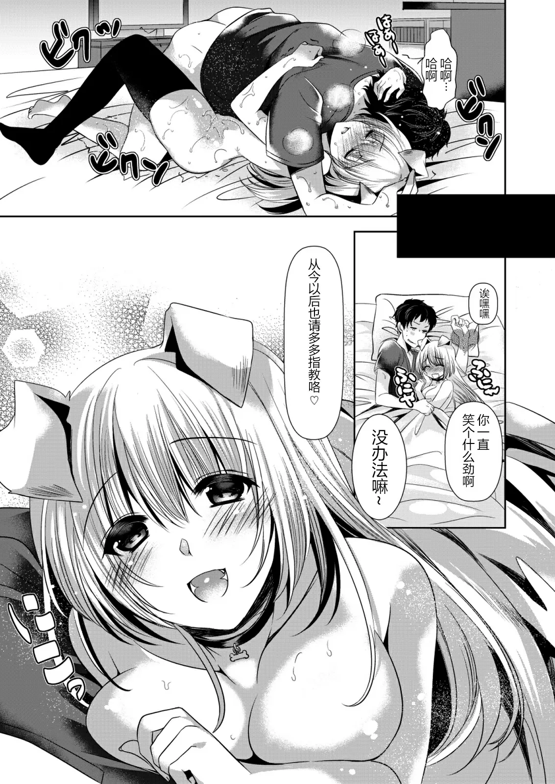 [ほほいほい (ひなづか凉)] 幼なじみ彼女スイッチ [R18禁中文免费H漫] 【免费中文A漫、H漫、禁漫】单行本、完本H漫 22