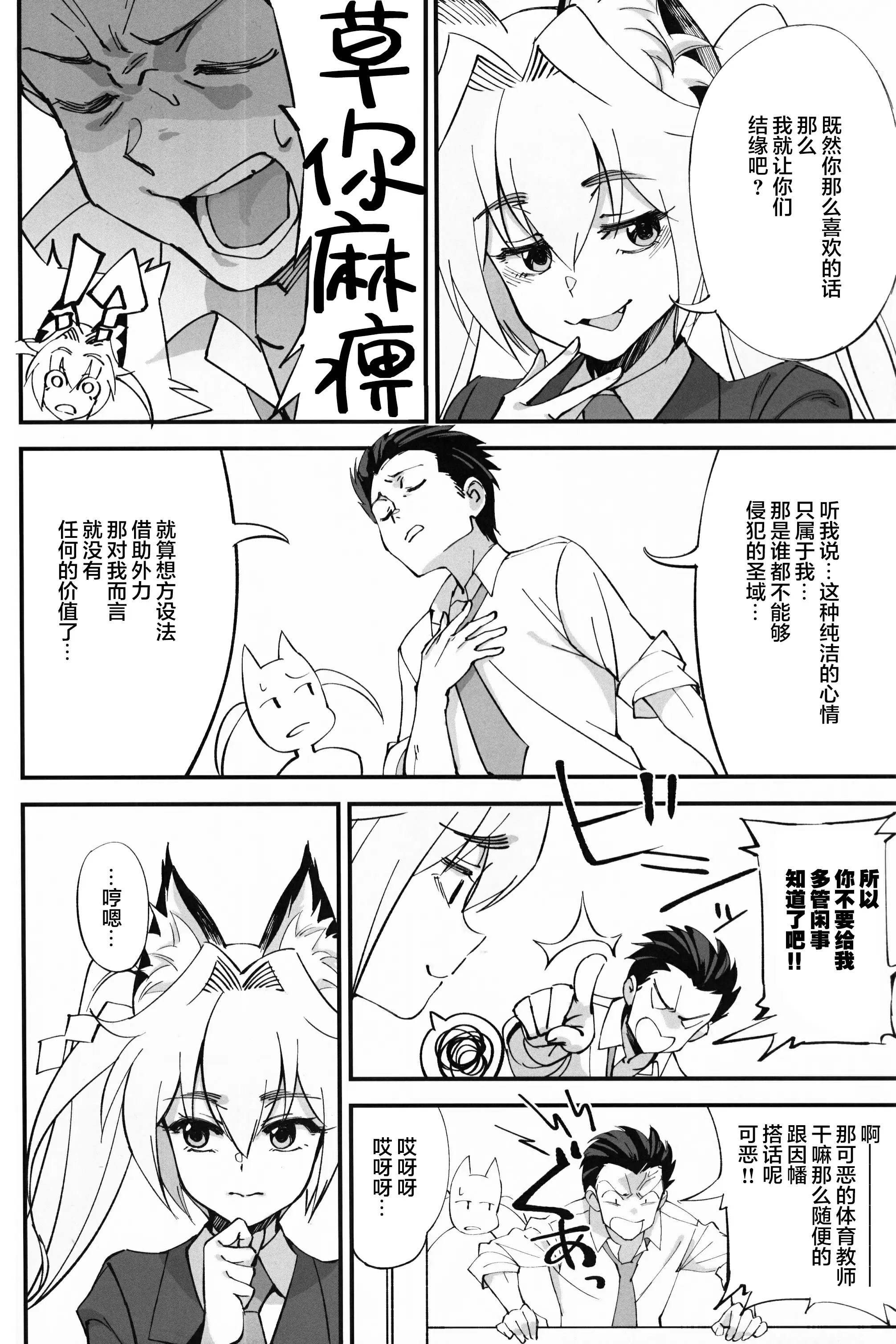 【R18成人免費禁漫】(C96) [ドクダミ (沖田あばば)] オレんちに居候している仙狐がDQN体育教師にNTRれた話 【免費成人禁漫、A漫、H漫】單行本、完本H漫畫 11