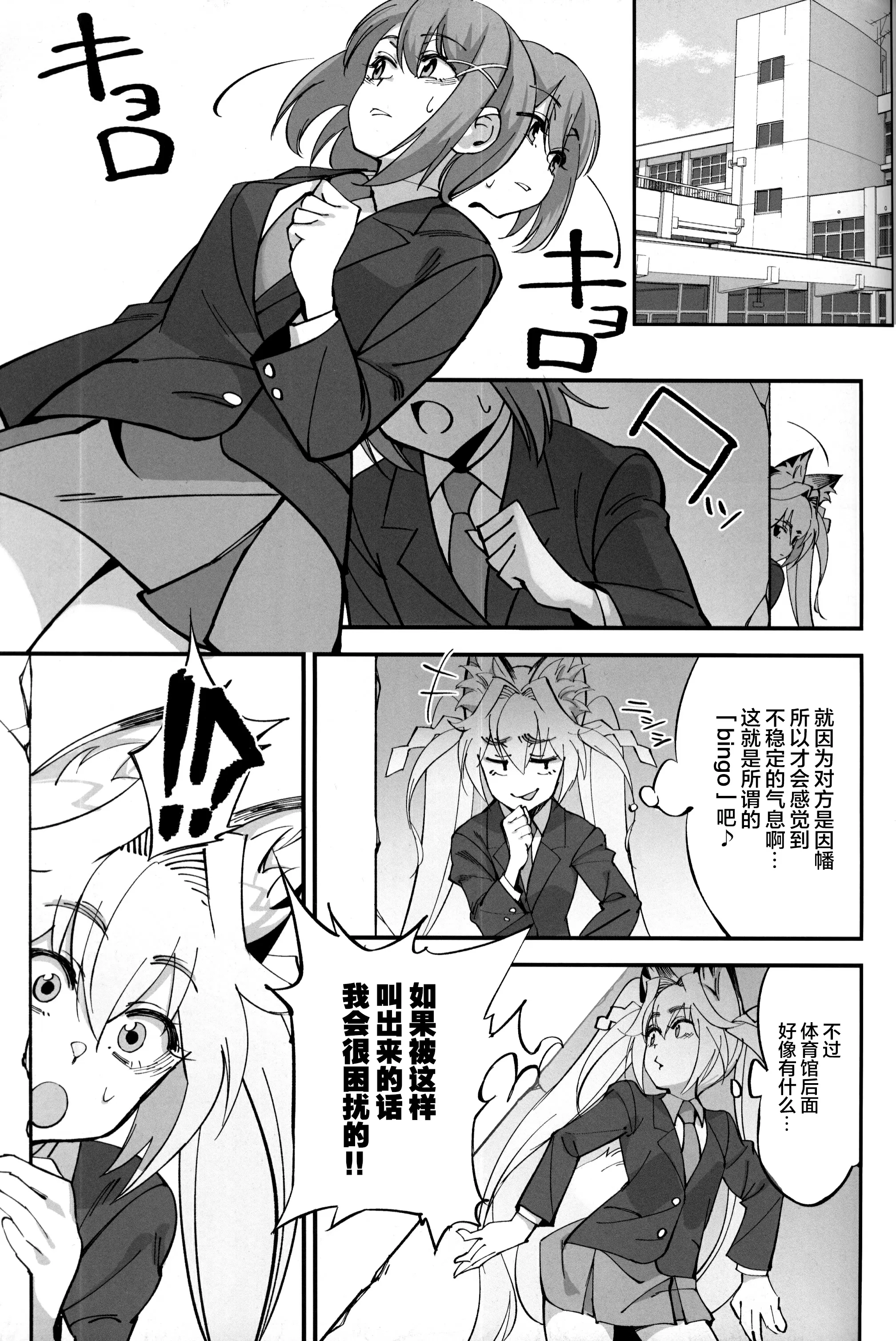 【R18成人免費禁漫】(C96) [ドクダミ (沖田あばば)] オレんちに居候している仙狐がDQN体育教師にNTRれた話 【免費成人禁漫、A漫、H漫】單行本、完本H漫畫 12