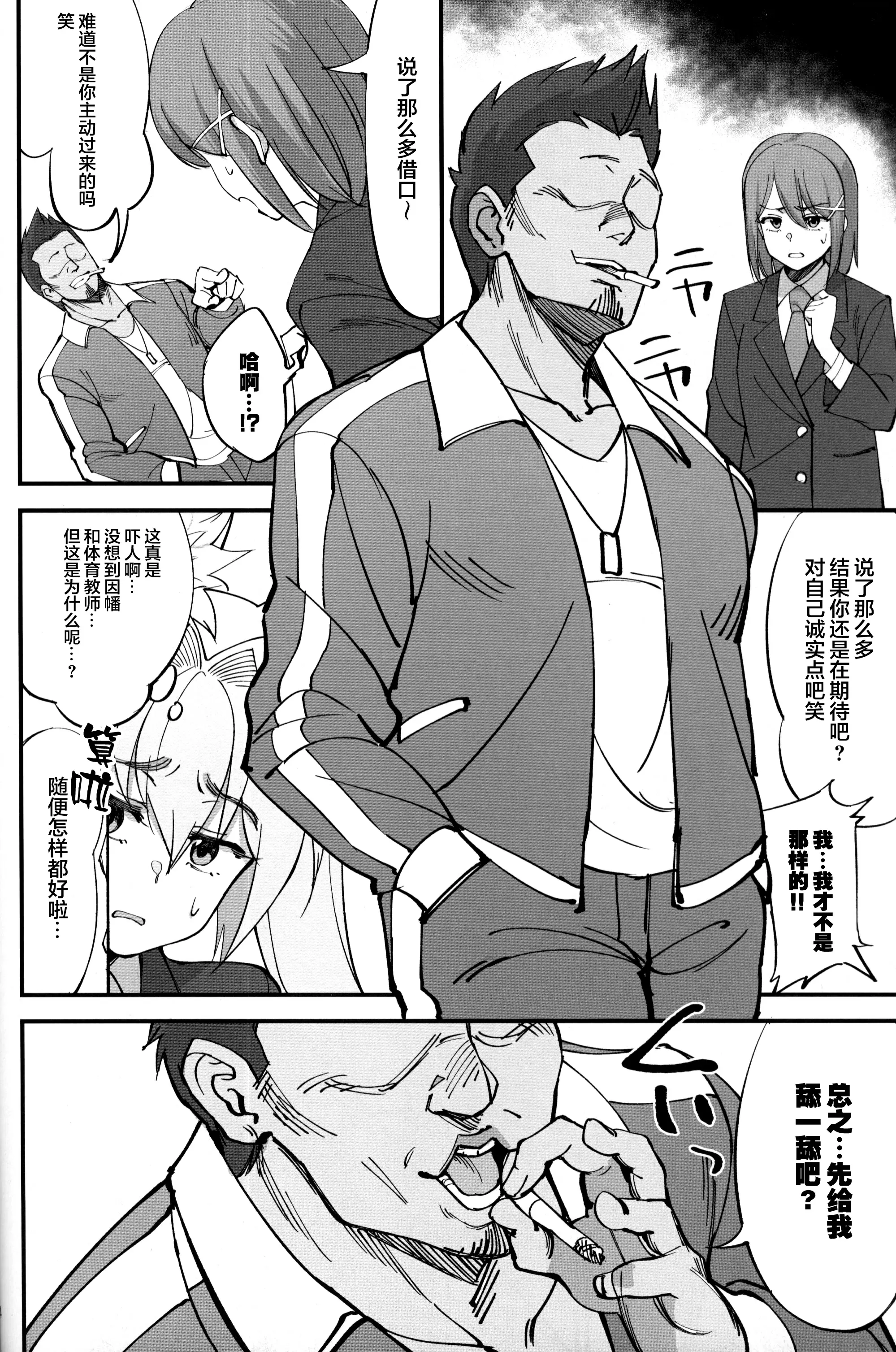 【R18成人免費禁漫】(C96) [ドクダミ (沖田あばば)] オレんちに居候している仙狐がDQN体育教師にNTRれた話 【免費成人禁漫、A漫、H漫】單行本、完本H漫畫 13