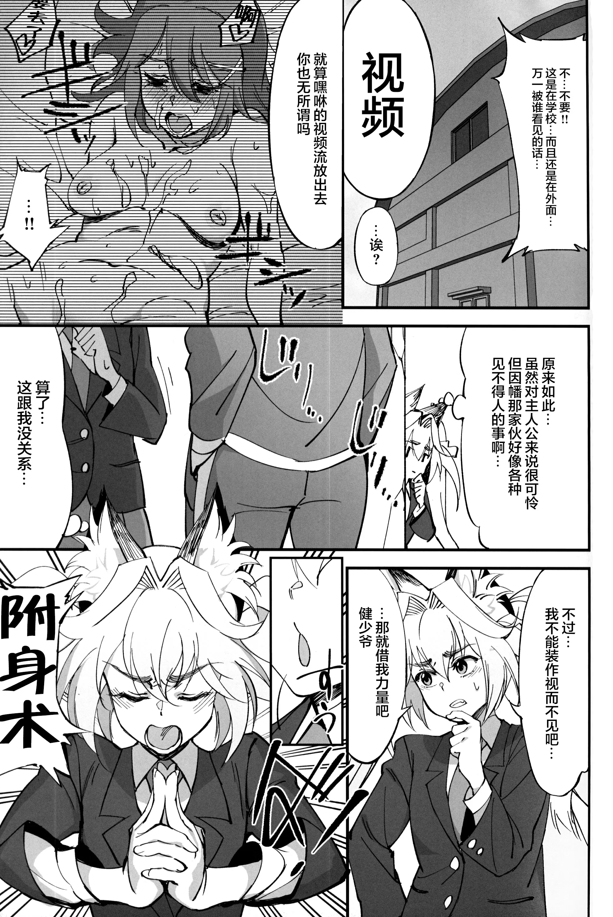 【R18成人免費禁漫】(C96) [ドクダミ (沖田あばば)] オレんちに居候している仙狐がDQN体育教師にNTRれた話 【免費成人禁漫、A漫、H漫】單行本、完本H漫畫 14