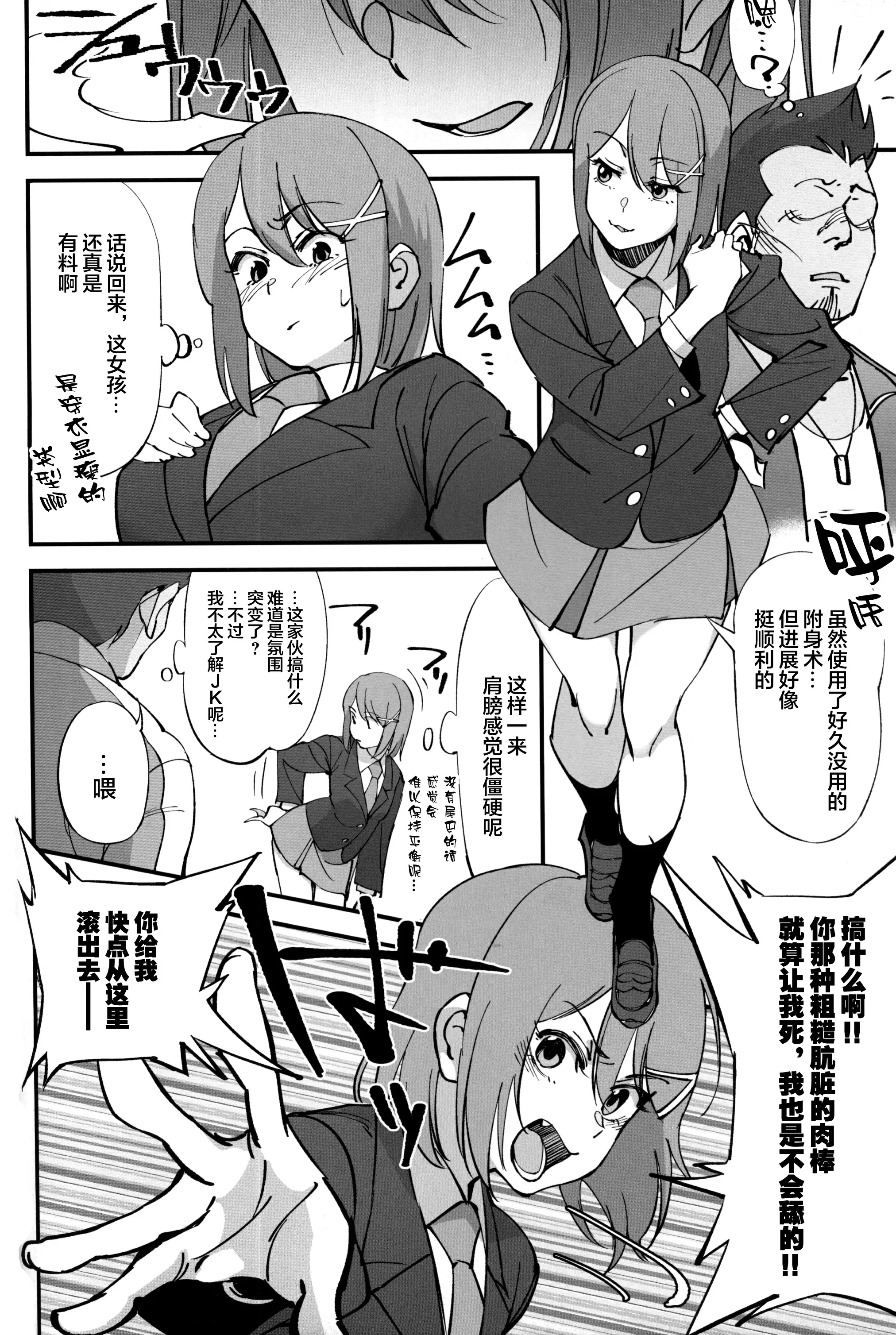 【R18成人免費禁漫】(C96) [ドクダミ (沖田あばば)] オレんちに居候している仙狐がDQN体育教師にNTRれた話 【免費成人禁漫、A漫、H漫】單行本、完本H漫畫 15