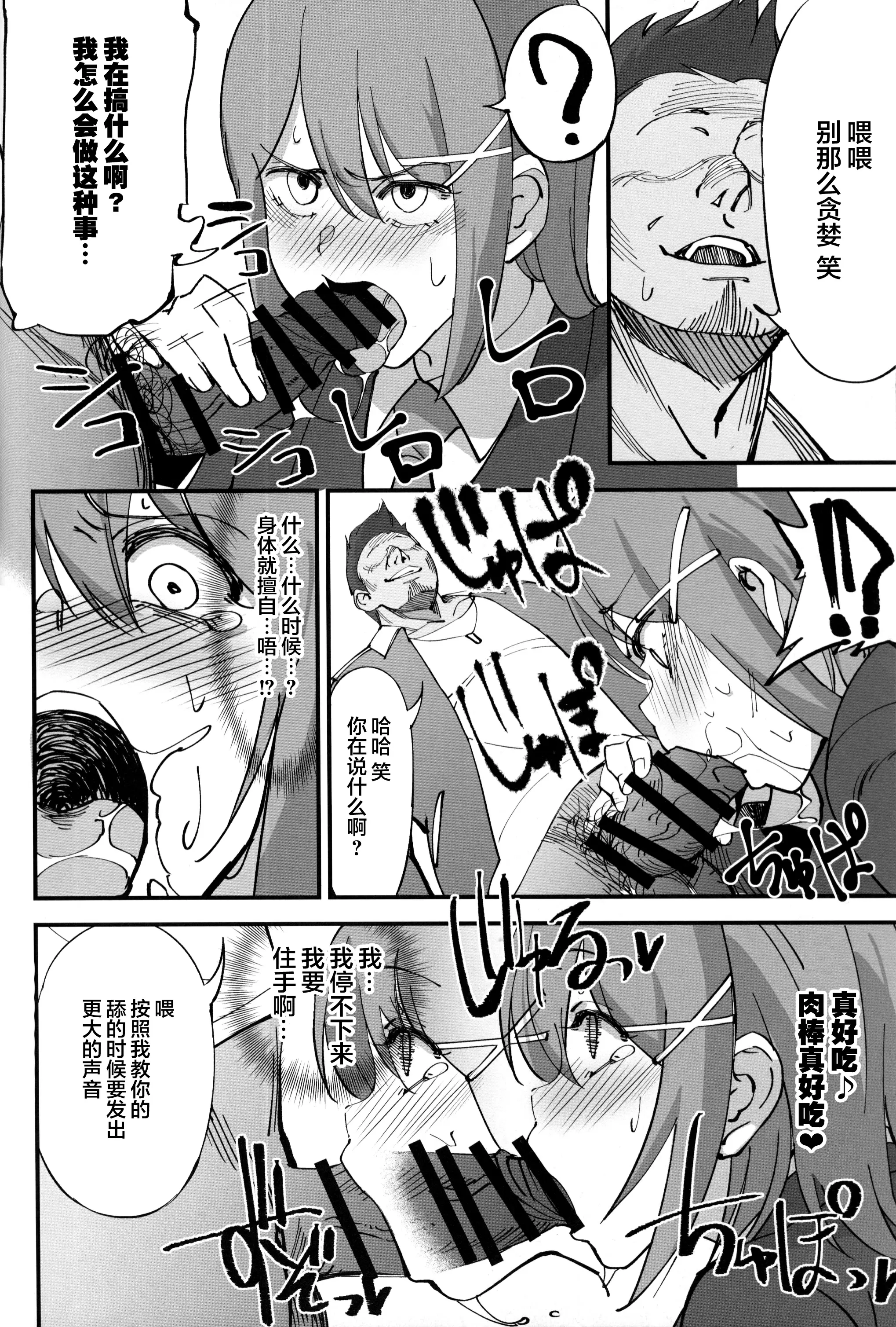 【R18成人免費禁漫】(C96) [ドクダミ (沖田あばば)] オレんちに居候している仙狐がDQN体育教師にNTRれた話 【免費成人禁漫、A漫、H漫】單行本、完本H漫畫 17
