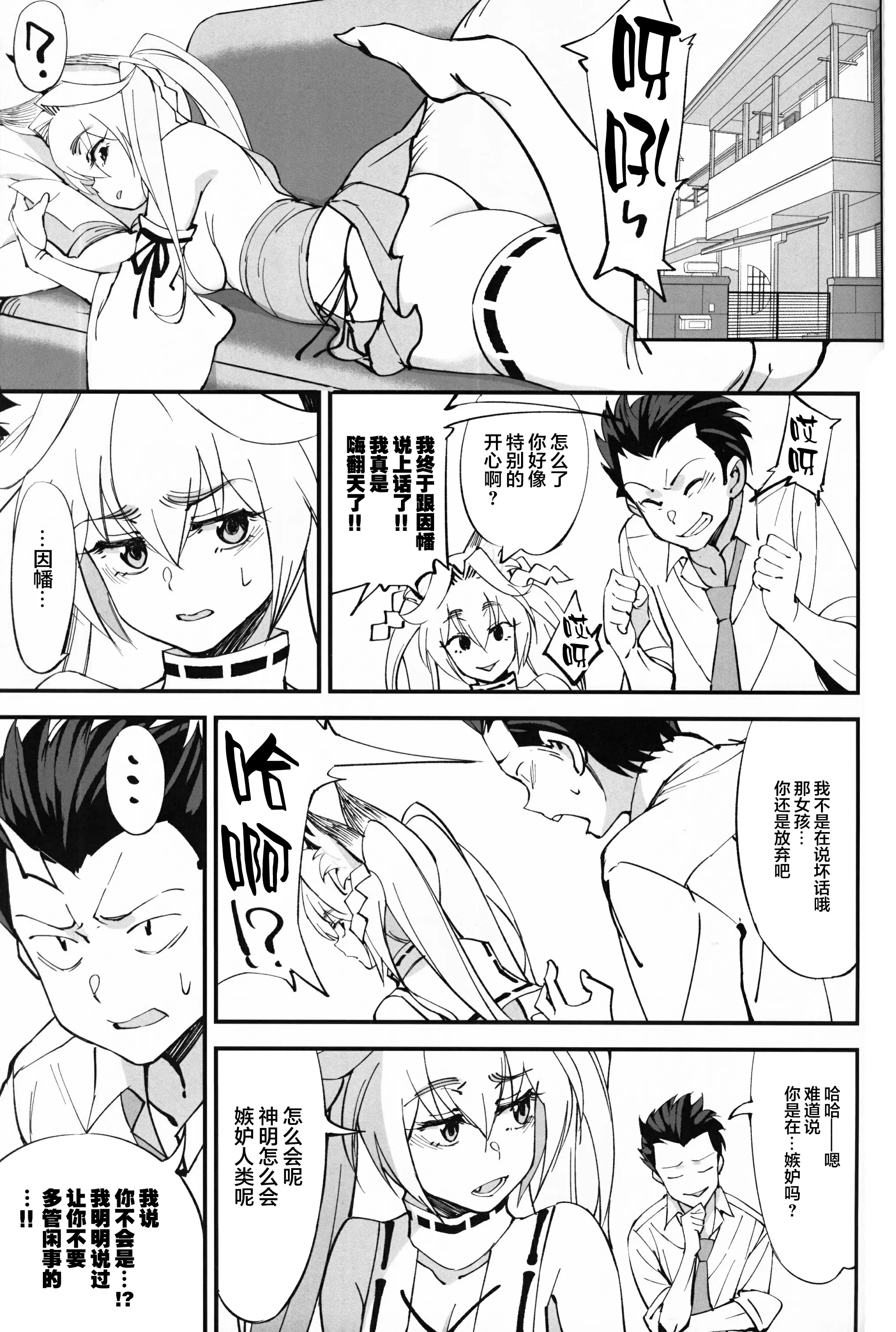 【R18成人免費禁漫】(C96) [ドクダミ (沖田あばば)] オレんちに居候している仙狐がDQN体育教師にNTRれた話 【免費成人禁漫、A漫、H漫】單行本、完本H漫畫 20