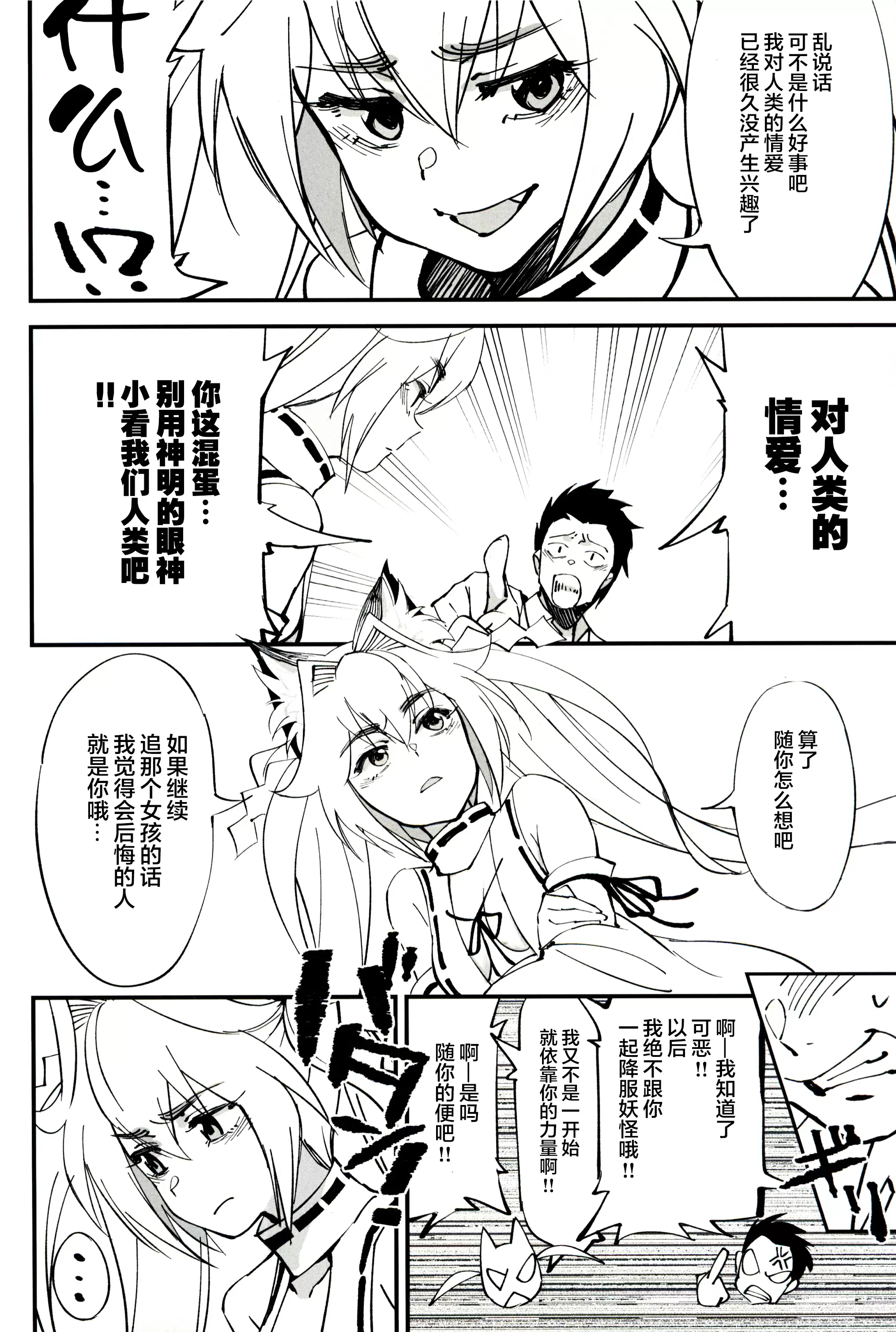 【R18成人免費禁漫】(C96) [ドクダミ (沖田あばば)] オレんちに居候している仙狐がDQN体育教師にNTRれた話 【免費成人禁漫、A漫、H漫】單行本、完本H漫畫 21
