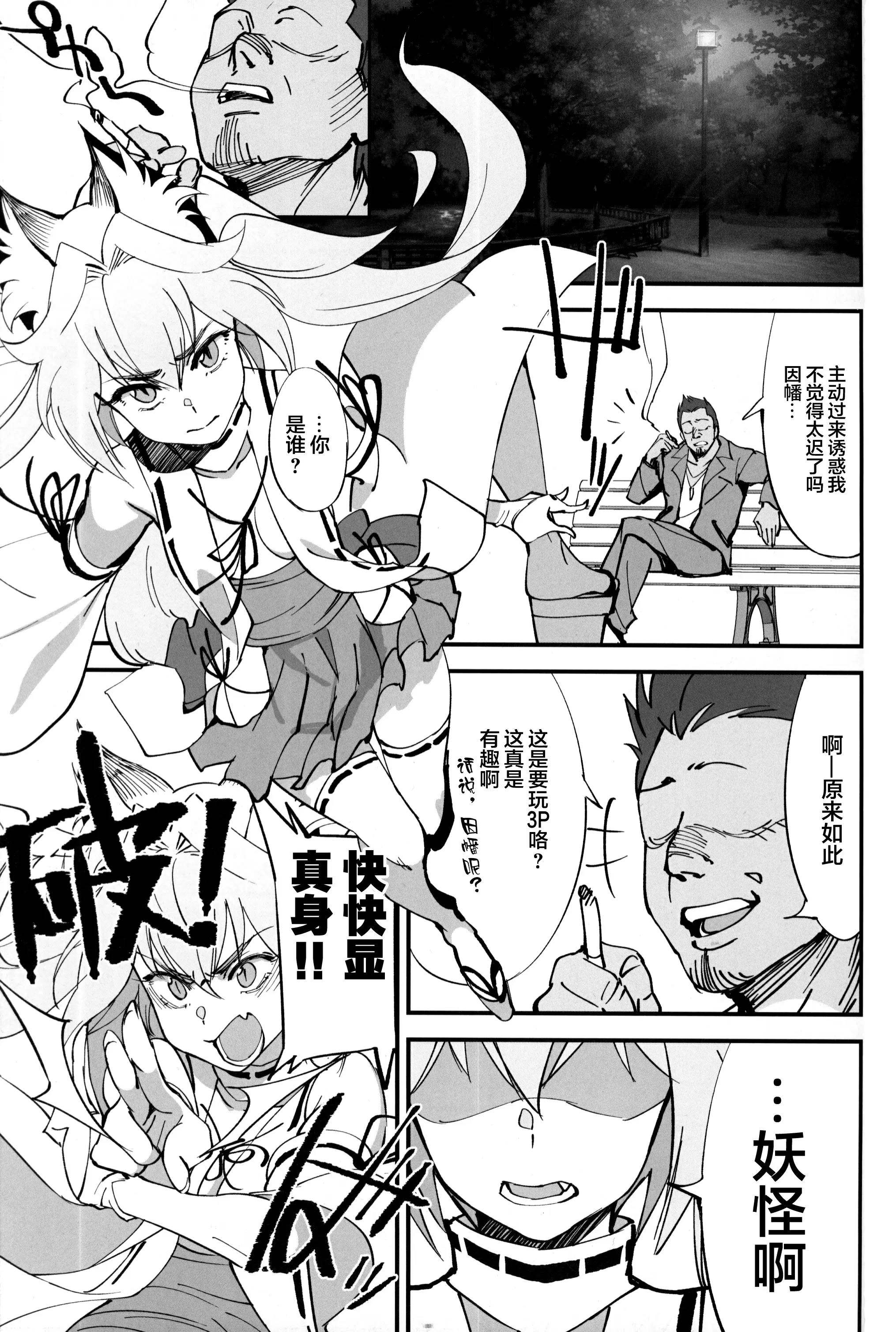 【R18成人免費禁漫】(C96) [ドクダミ (沖田あばば)] オレんちに居候している仙狐がDQN体育教師にNTRれた話 【免費成人禁漫、A漫、H漫】單行本、完本H漫畫 22