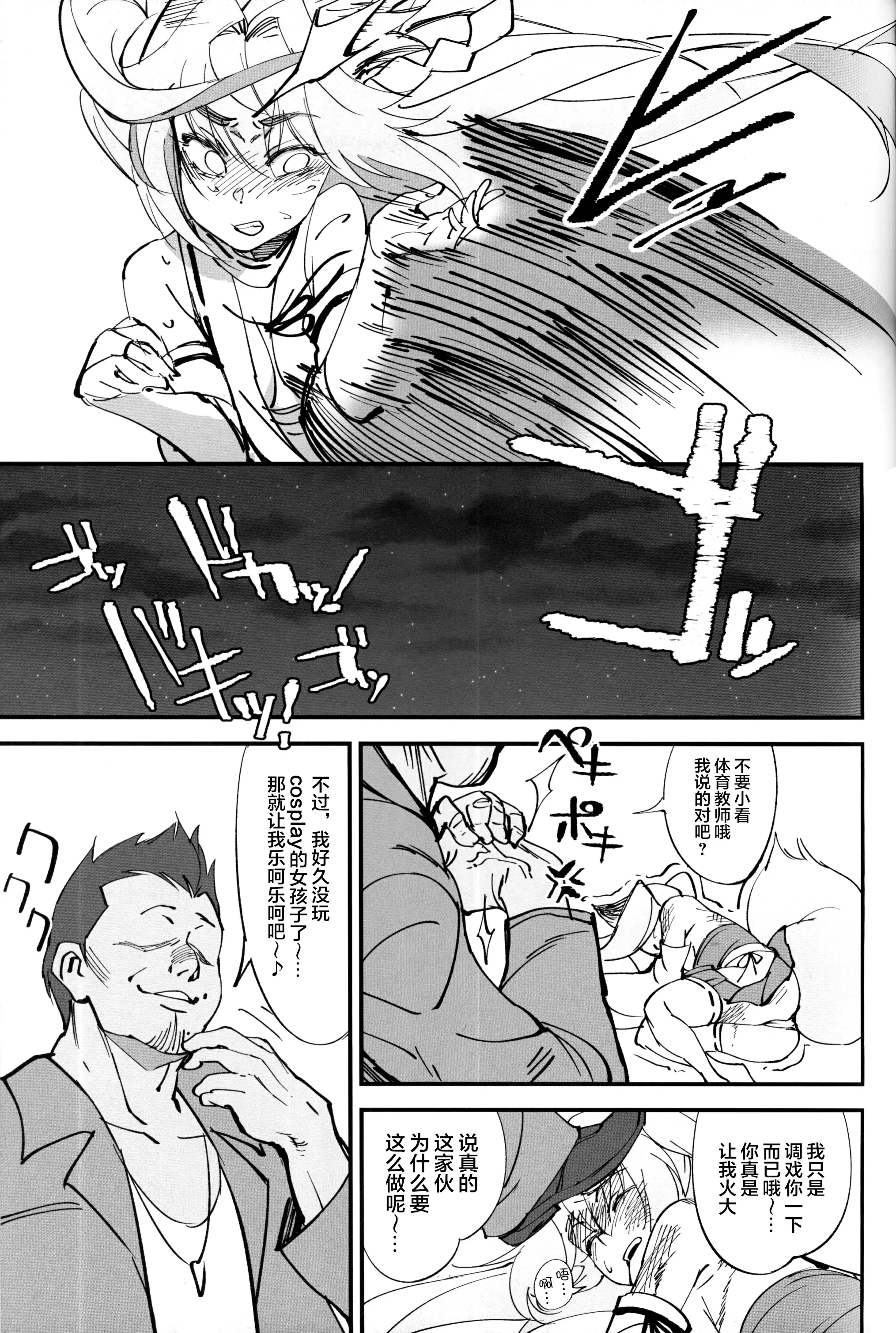 【R18成人免費禁漫】(C96) [ドクダミ (沖田あばば)] オレんちに居候している仙狐がDQN体育教師にNTRれた話 【免費成人禁漫、A漫、H漫】單行本、完本H漫畫 24