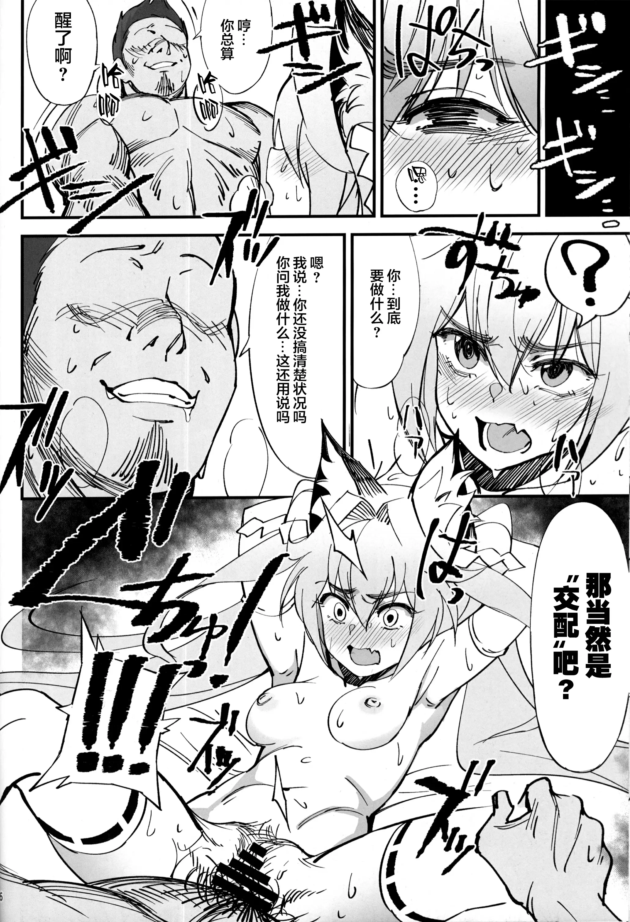 【R18成人免費禁漫】(C96) [ドクダミ (沖田あばば)] オレんちに居候している仙狐がDQN体育教師にNTRれた話 【免費成人禁漫、A漫、H漫】單行本、完本H漫畫 25