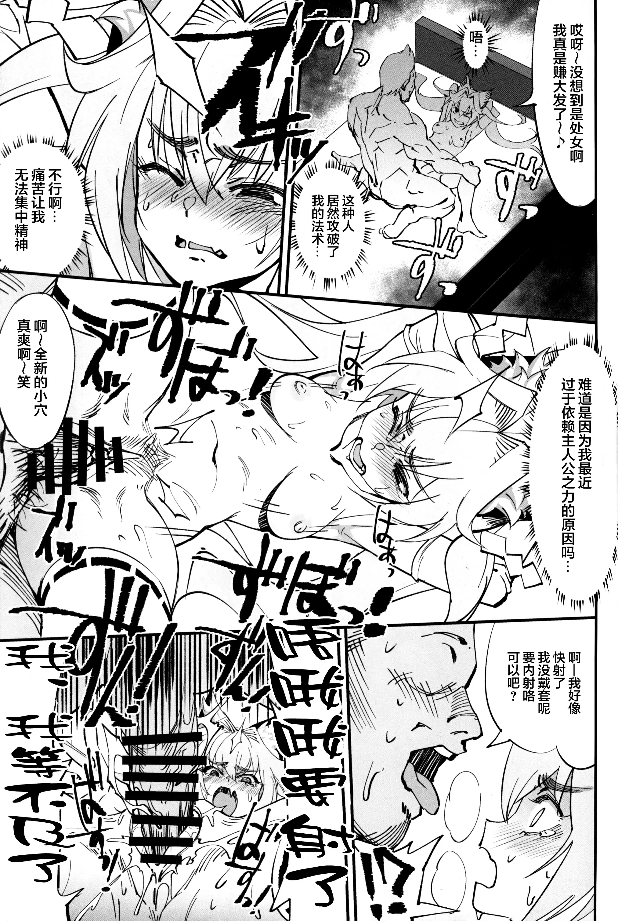 【R18成人免費禁漫】(C96) [ドクダミ (沖田あばば)] オレんちに居候している仙狐がDQN体育教師にNTRれた話 【免費成人禁漫、A漫、H漫】單行本、完本H漫畫 26