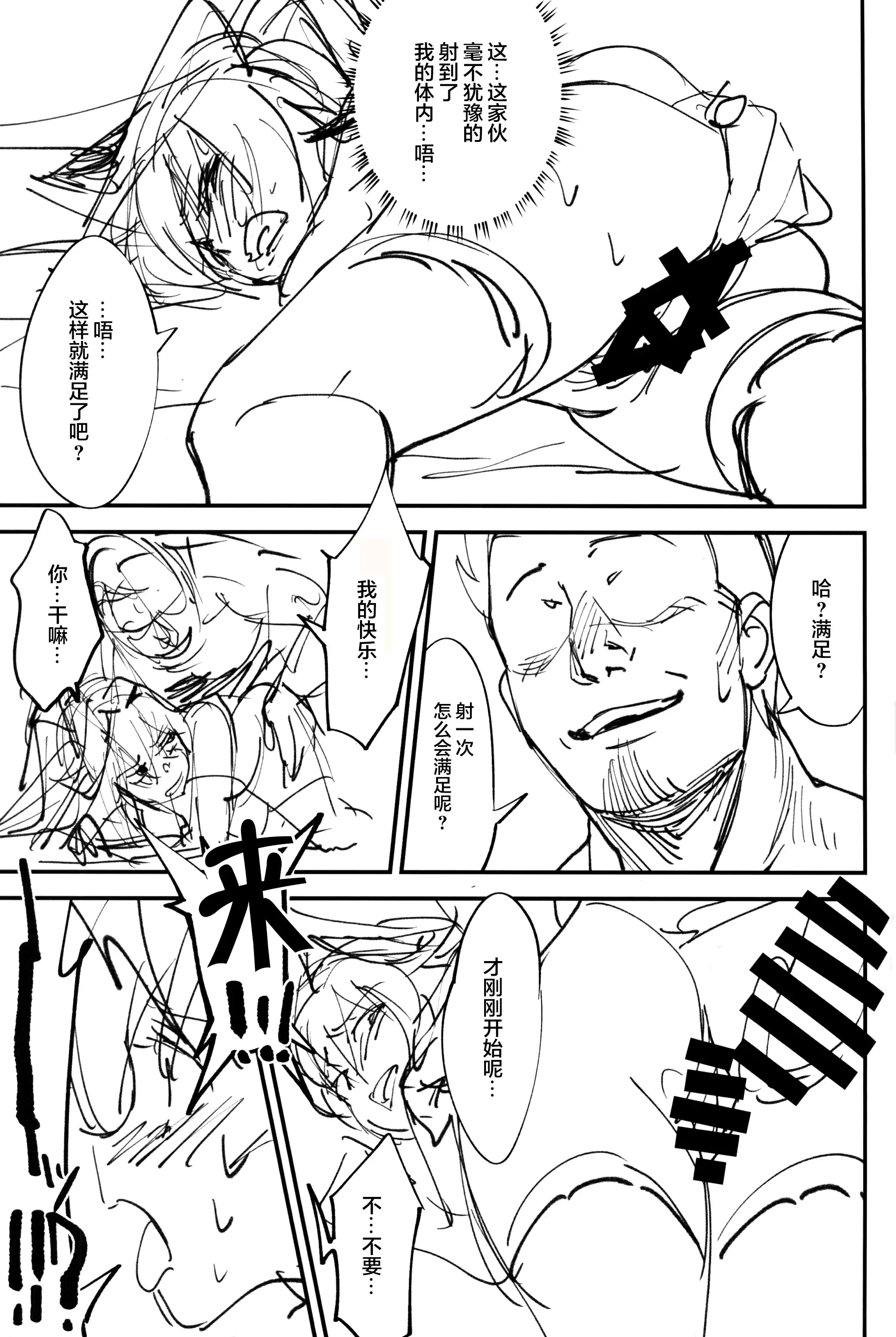 【R18成人免費禁漫】(C96) [ドクダミ (沖田あばば)] オレんちに居候している仙狐がDQN体育教師にNTRれた話 【免費成人禁漫、A漫、H漫】單行本、完本H漫畫 28