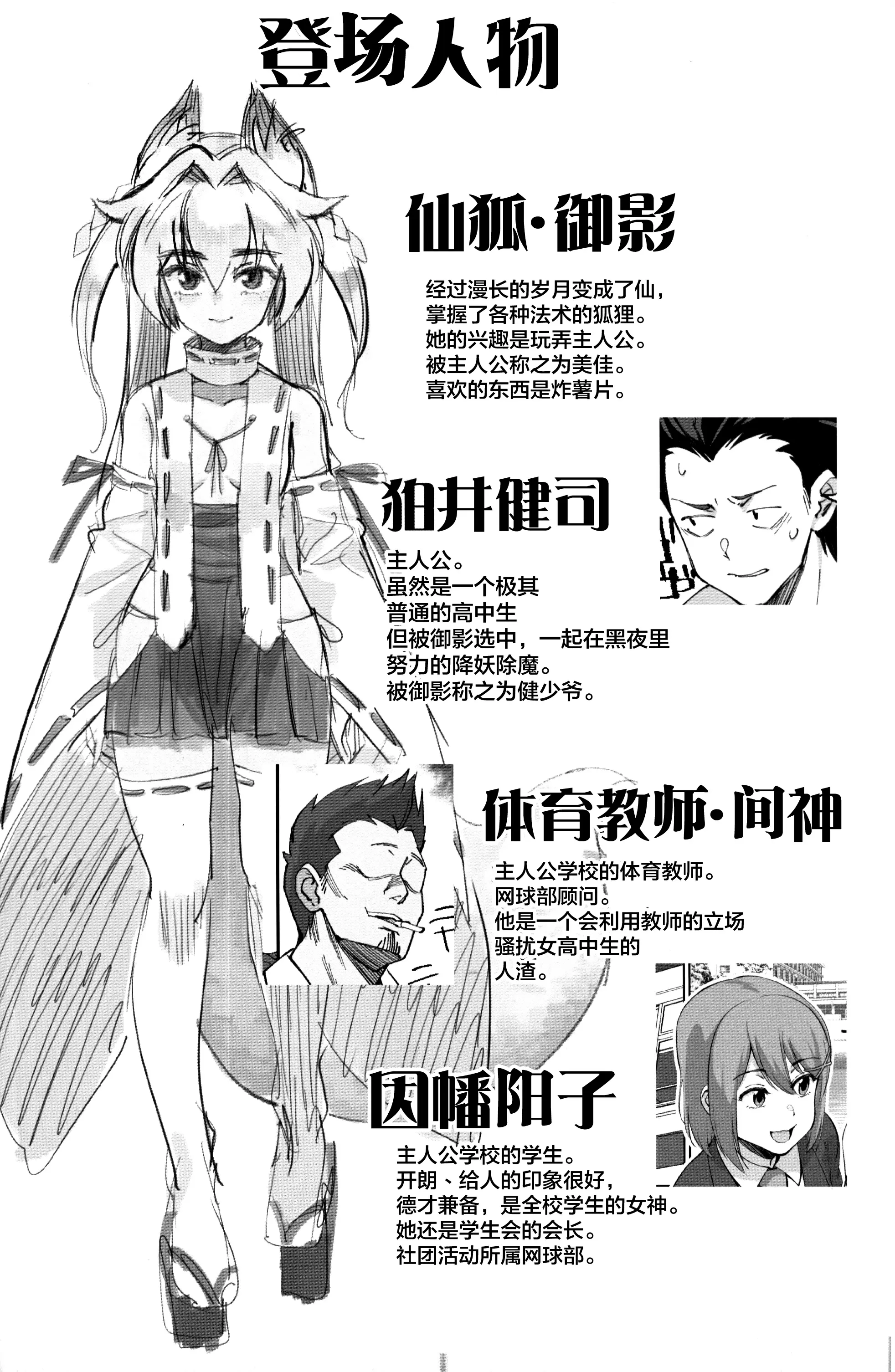 【R18成人免費禁漫】(C96) [ドクダミ (沖田あばば)] オレんちに居候している仙狐がDQN体育教師にNTRれた話 【免費成人禁漫、A漫、H漫】單行本、完本H漫畫 3