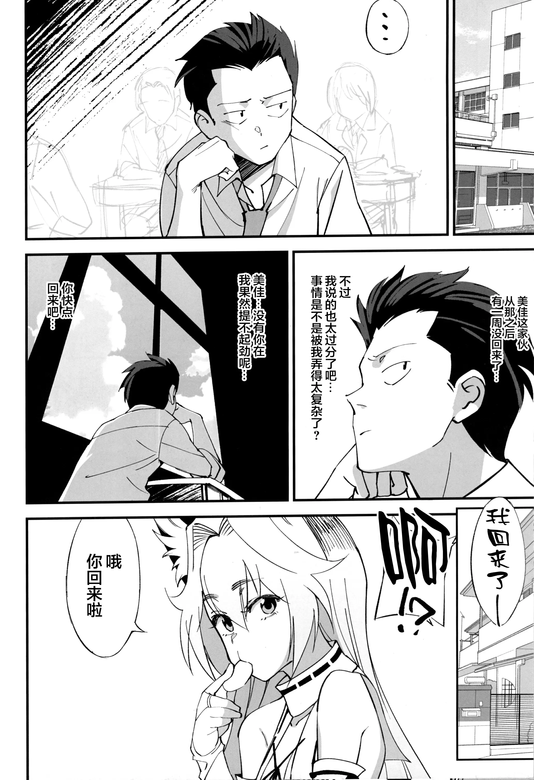 【R18成人免費禁漫】(C96) [ドクダミ (沖田あばば)] オレんちに居候している仙狐がDQN体育教師にNTRれた話 【免費成人禁漫、A漫、H漫】單行本、完本H漫畫 31