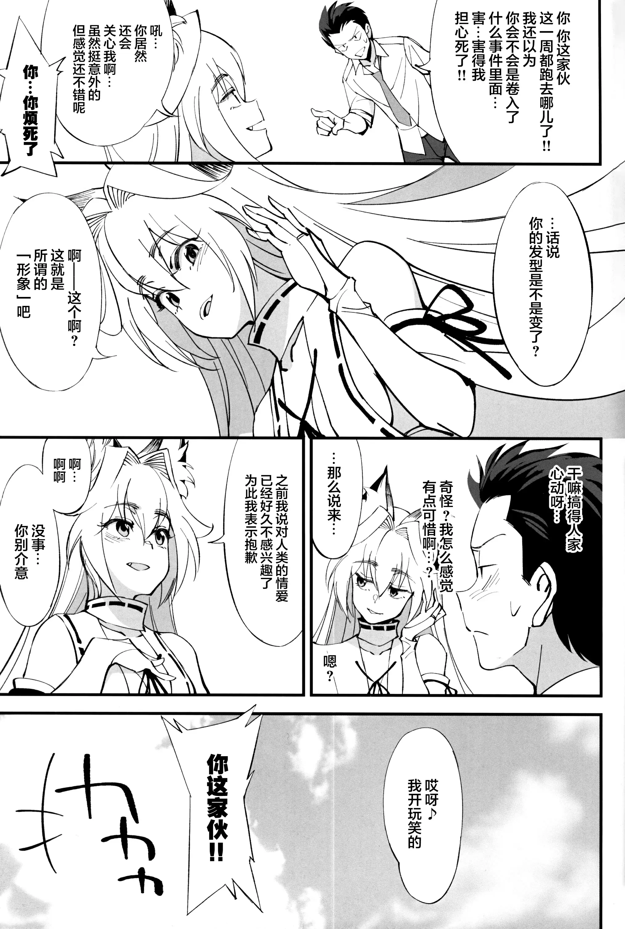 【R18成人免費禁漫】(C96) [ドクダミ (沖田あばば)] オレんちに居候している仙狐がDQN体育教師にNTRれた話 【免費成人禁漫、A漫、H漫】單行本、完本H漫畫 32