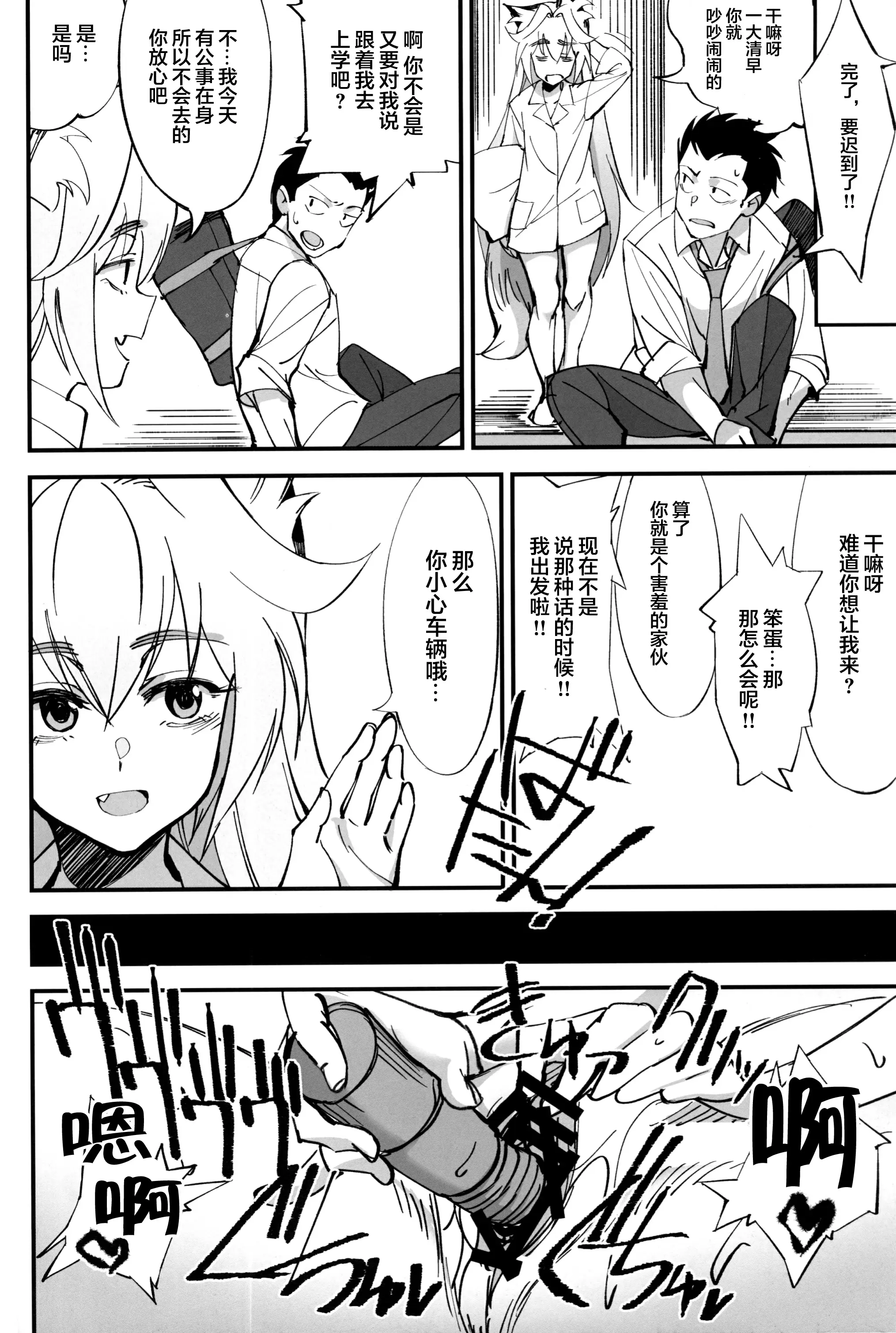 【R18成人免費禁漫】(C96) [ドクダミ (沖田あばば)] オレんちに居候している仙狐がDQN体育教師にNTRれた話 【免費成人禁漫、A漫、H漫】單行本、完本H漫畫 33